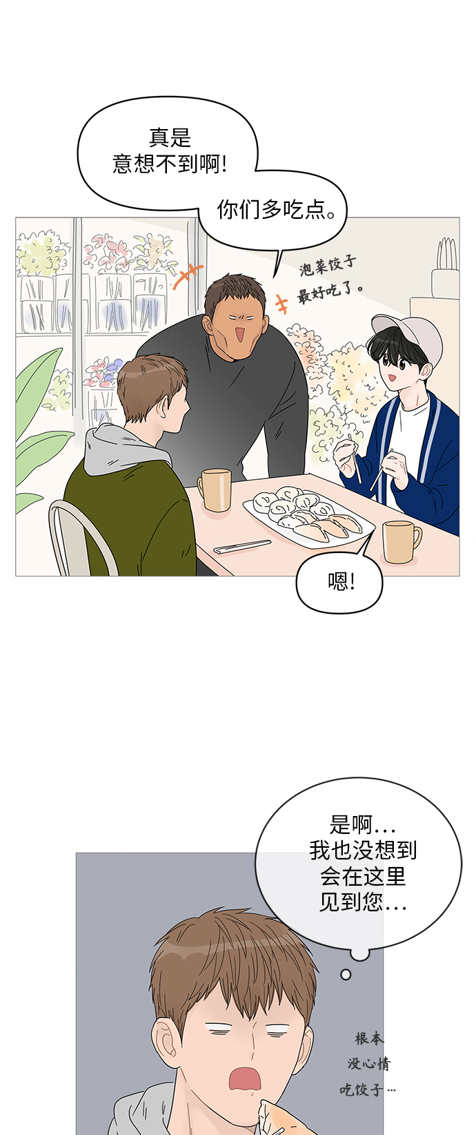 第46话21