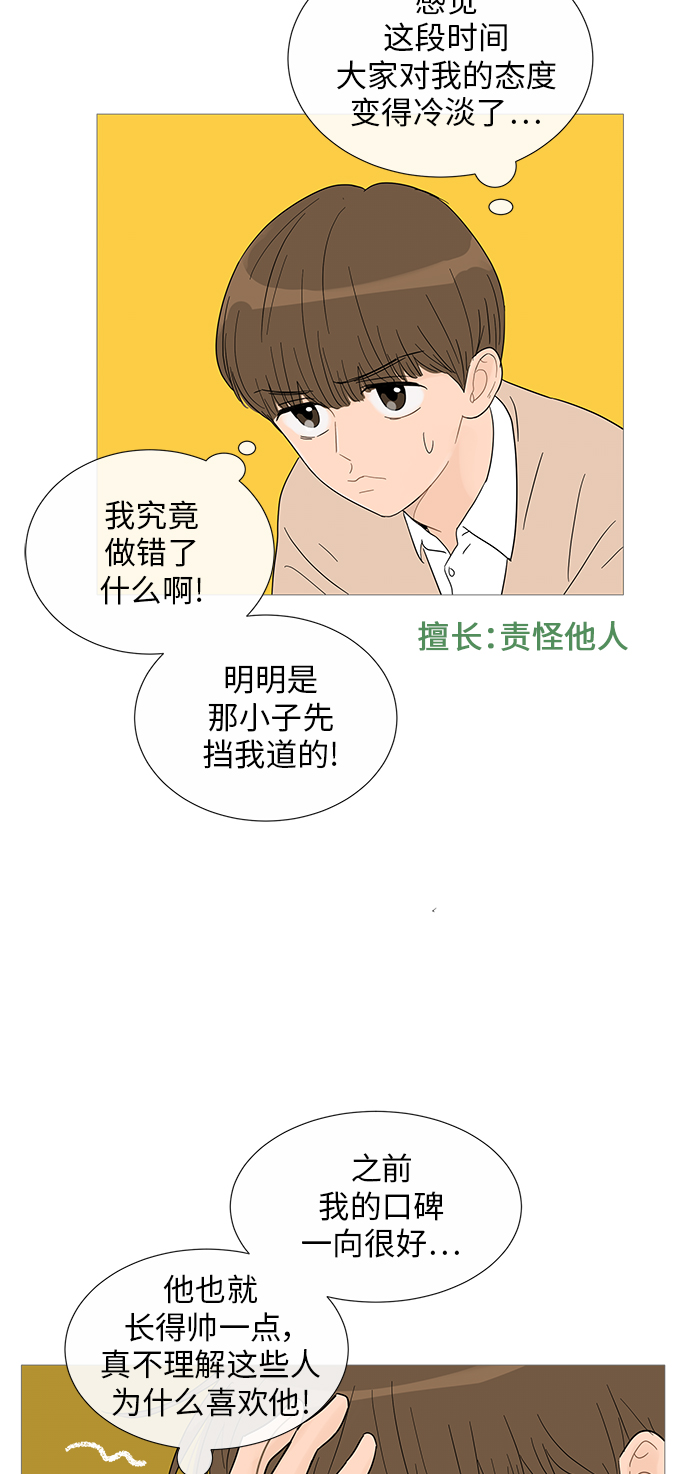 第33话3