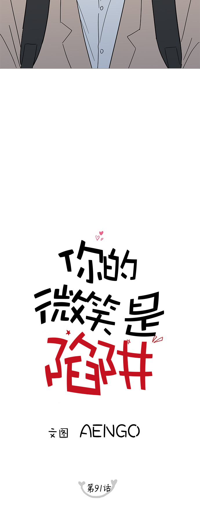 第91话9