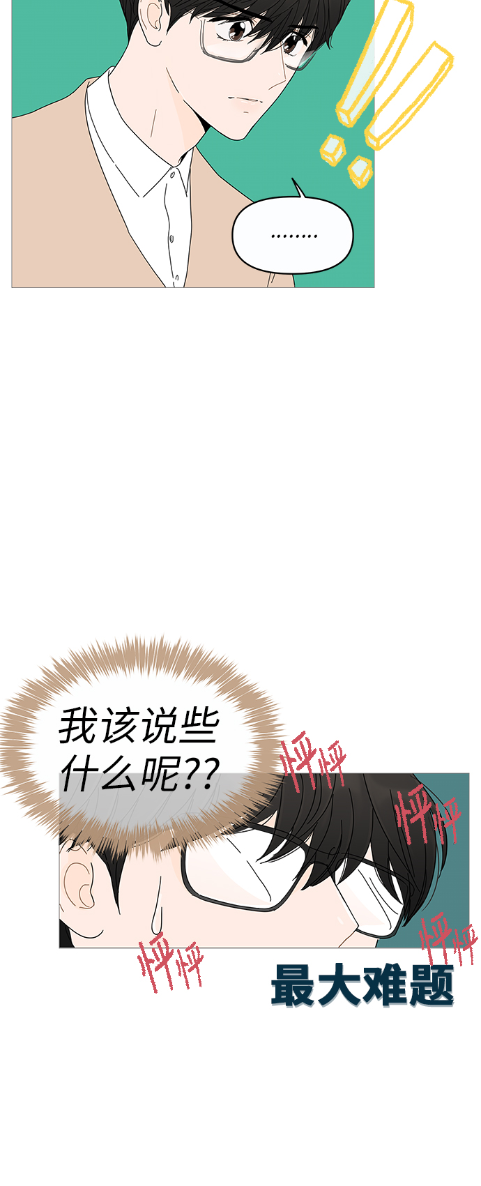 第2话16