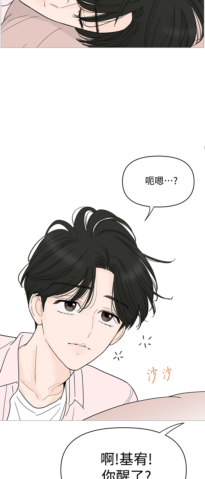 第84话31