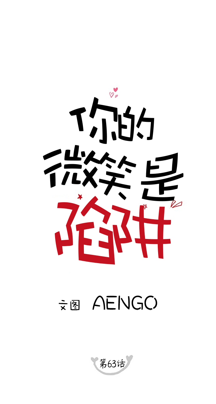 第63话7
