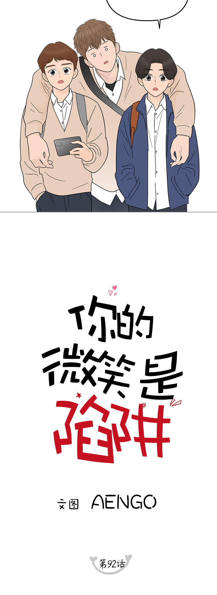 第92话9