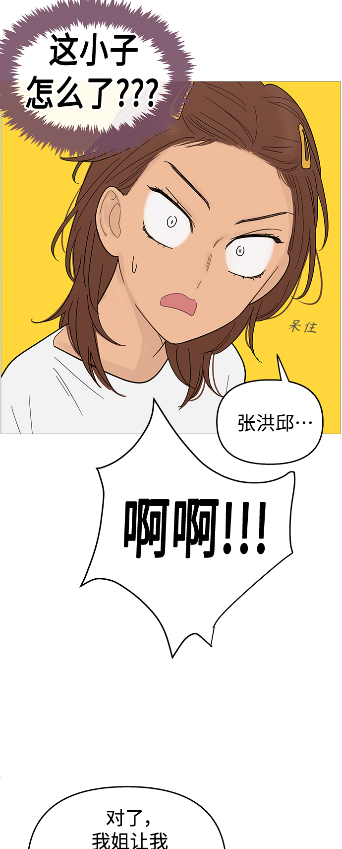 第88话18