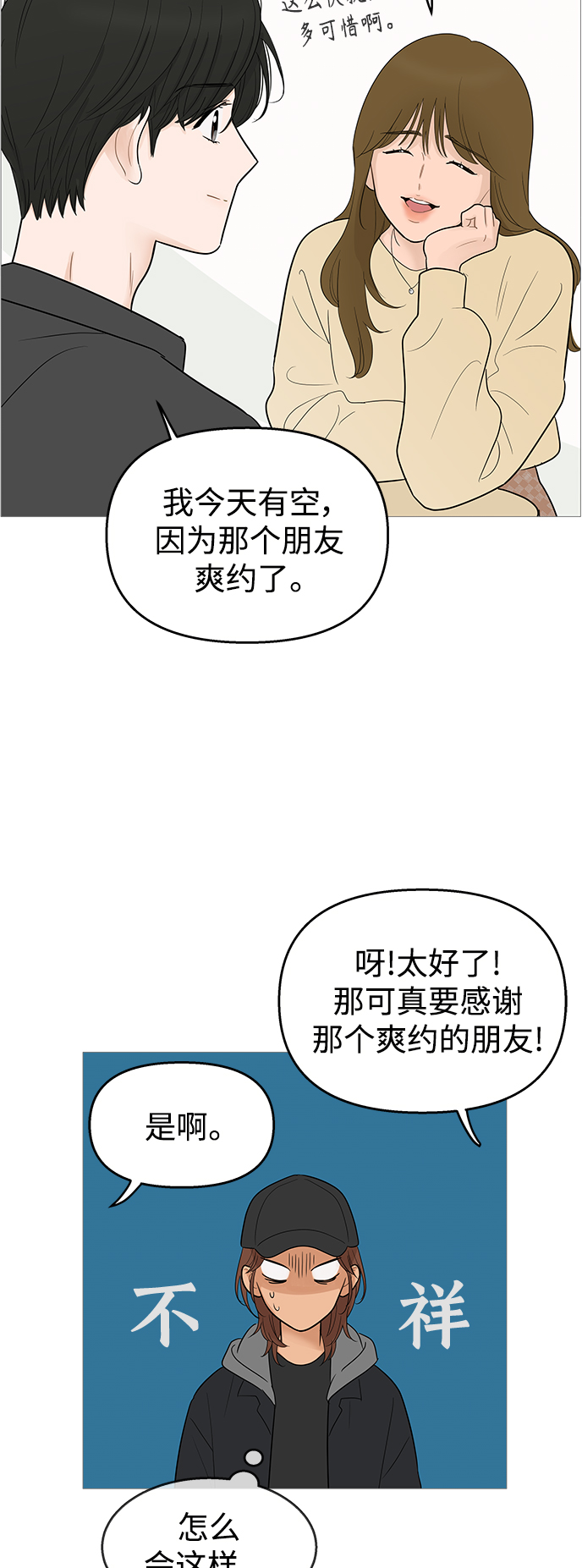 第106话23