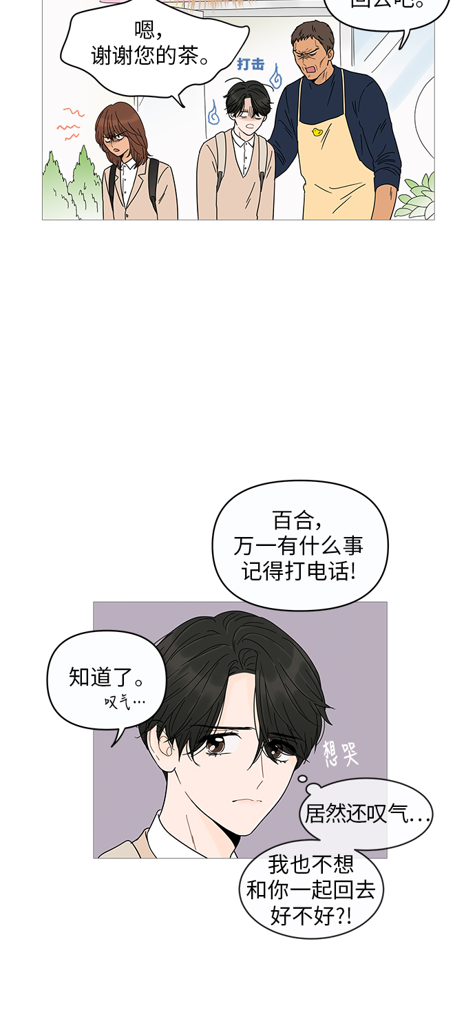 第7话29