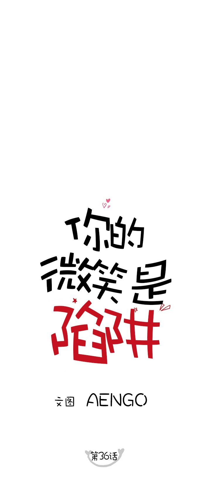 第36话0