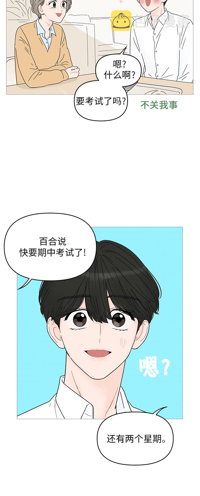 第47话33