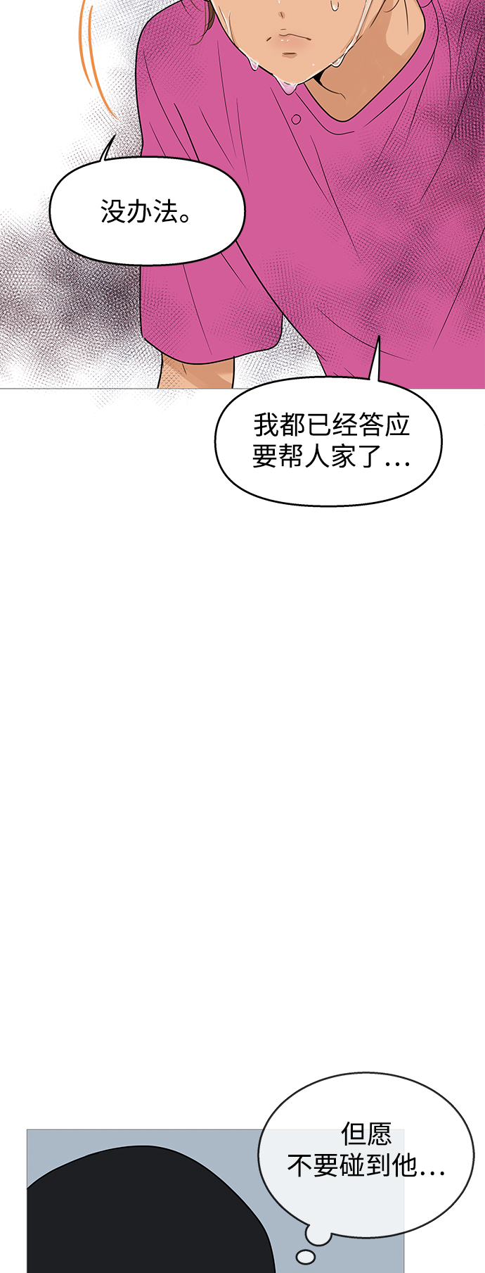 第101话30