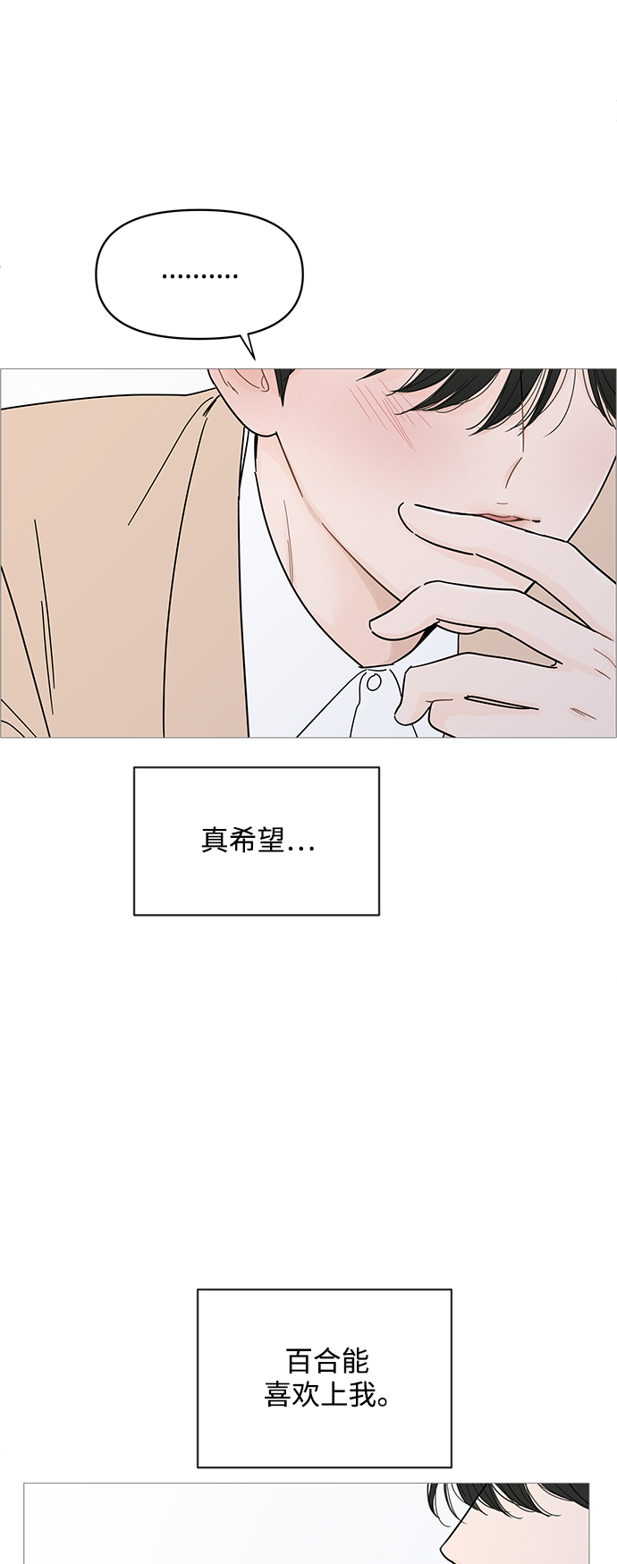 第74话15