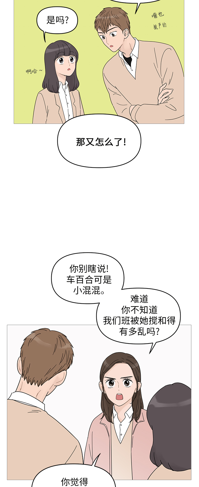 第48话21