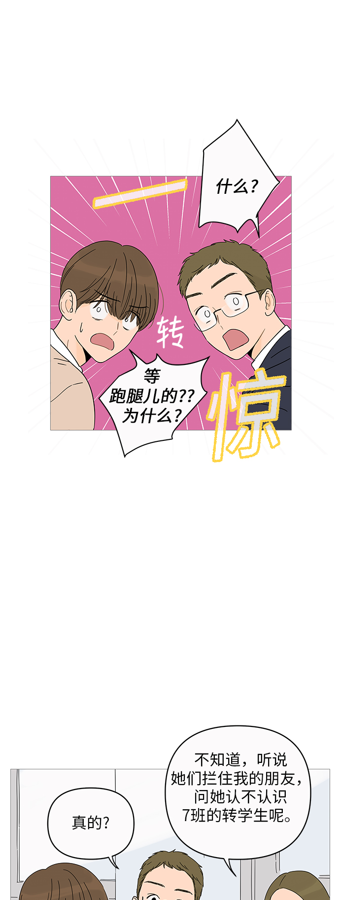 第6话30