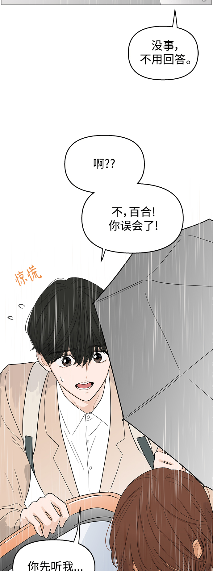第104话16