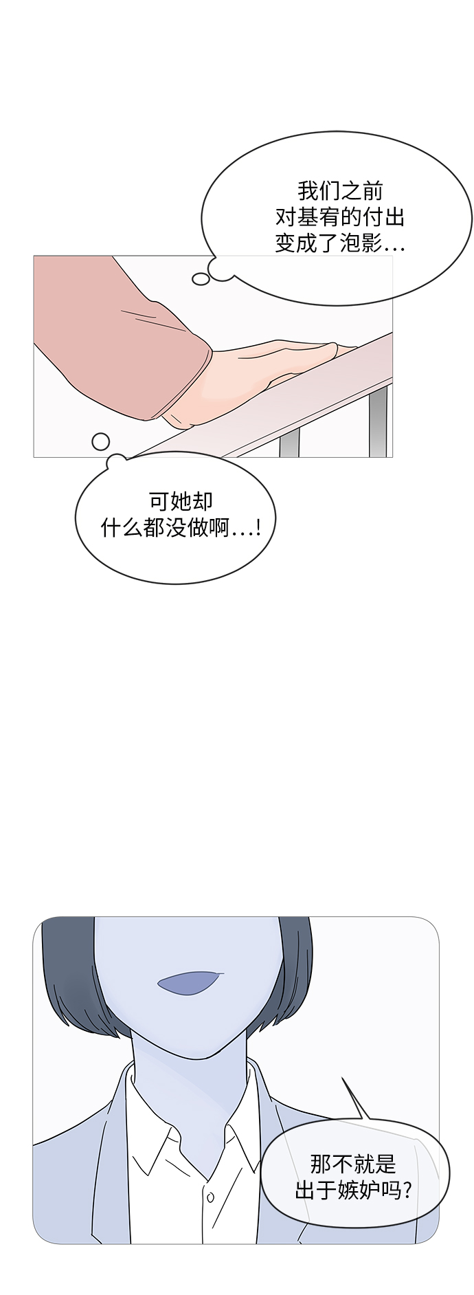 第54话36