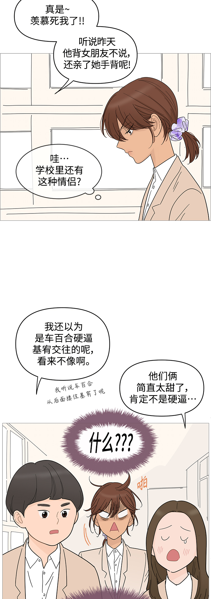 第76话3
