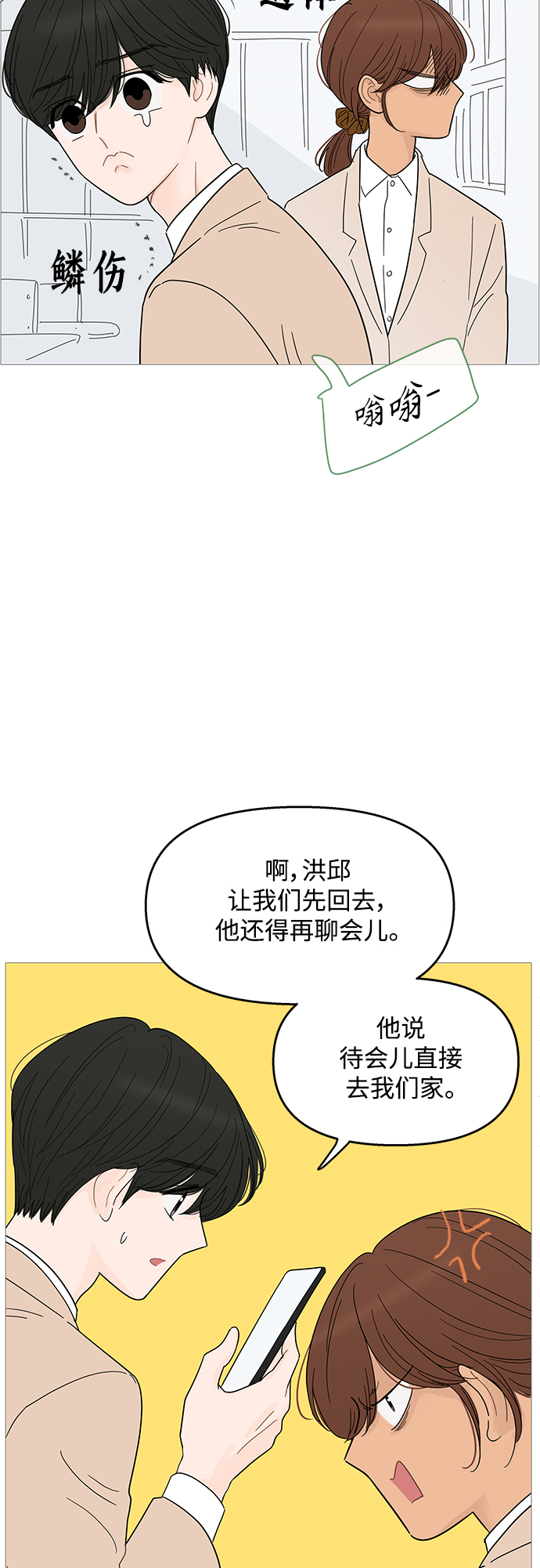 第87话14