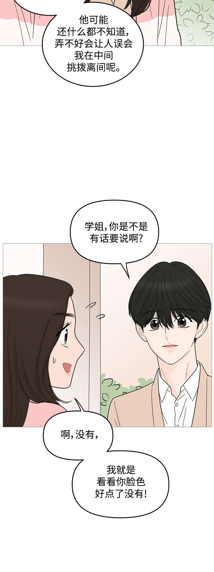 第91话25