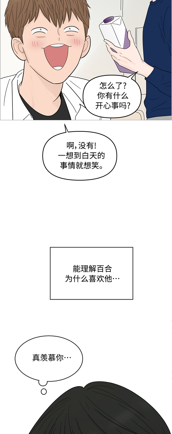第87话24