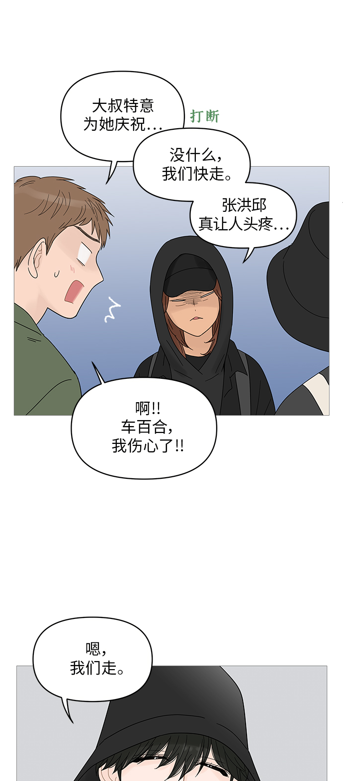 第50话20