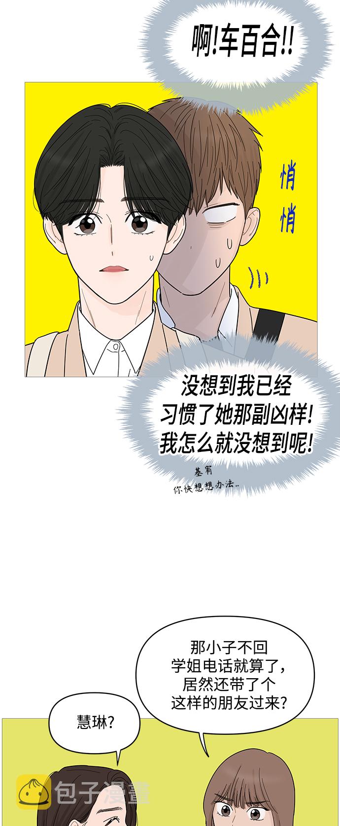 第77话7