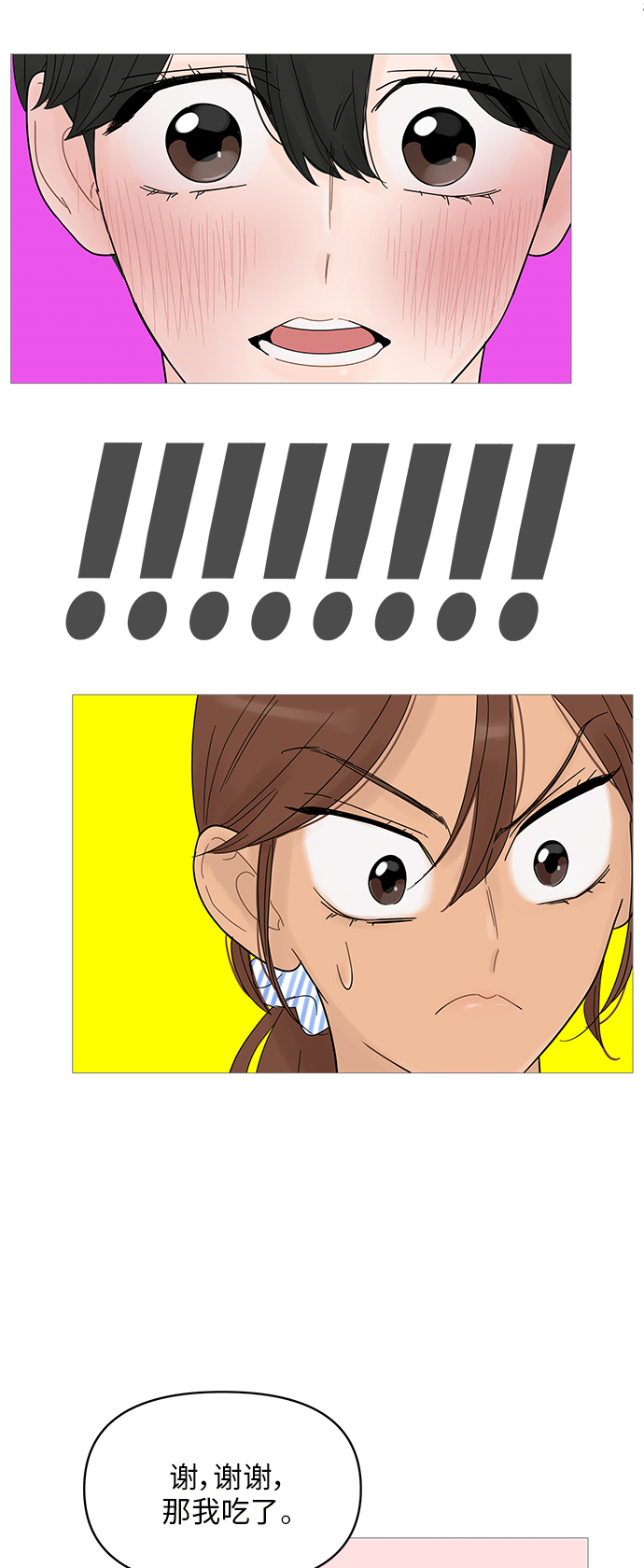 第47话26