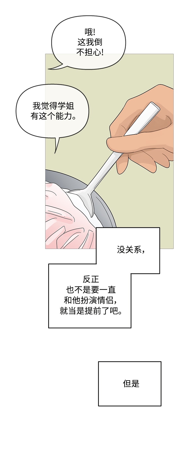 第98话13