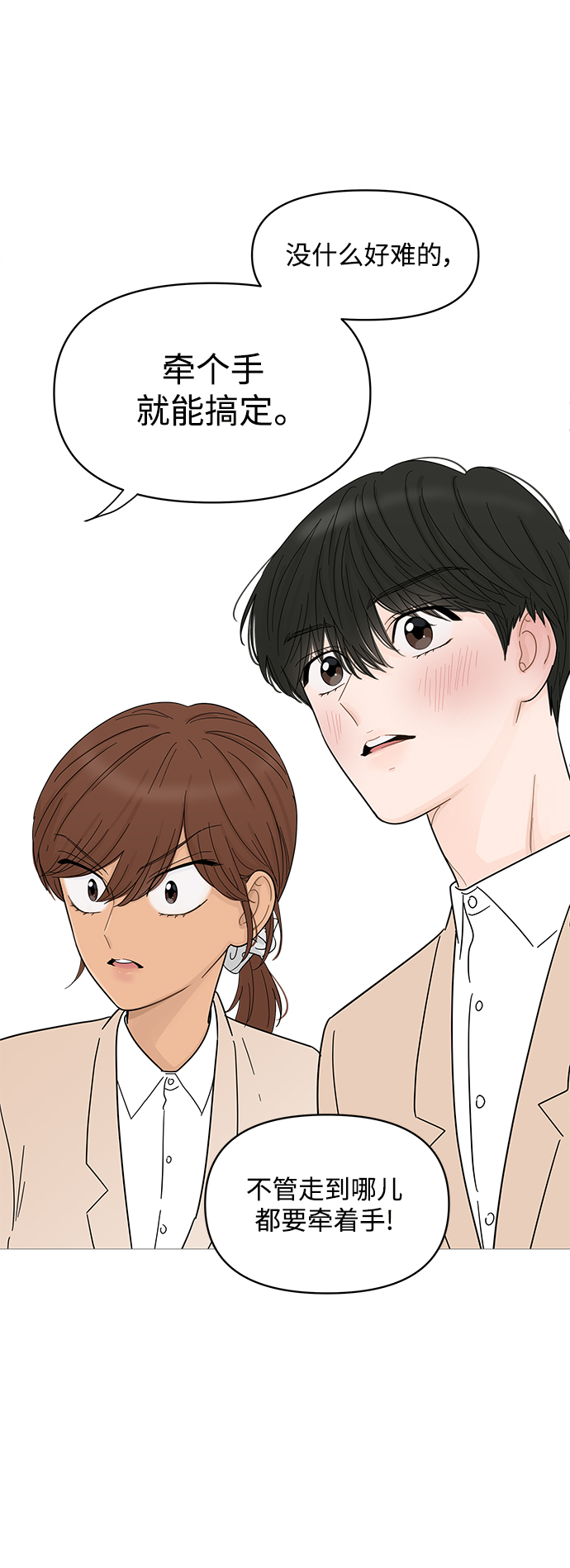 第73话20