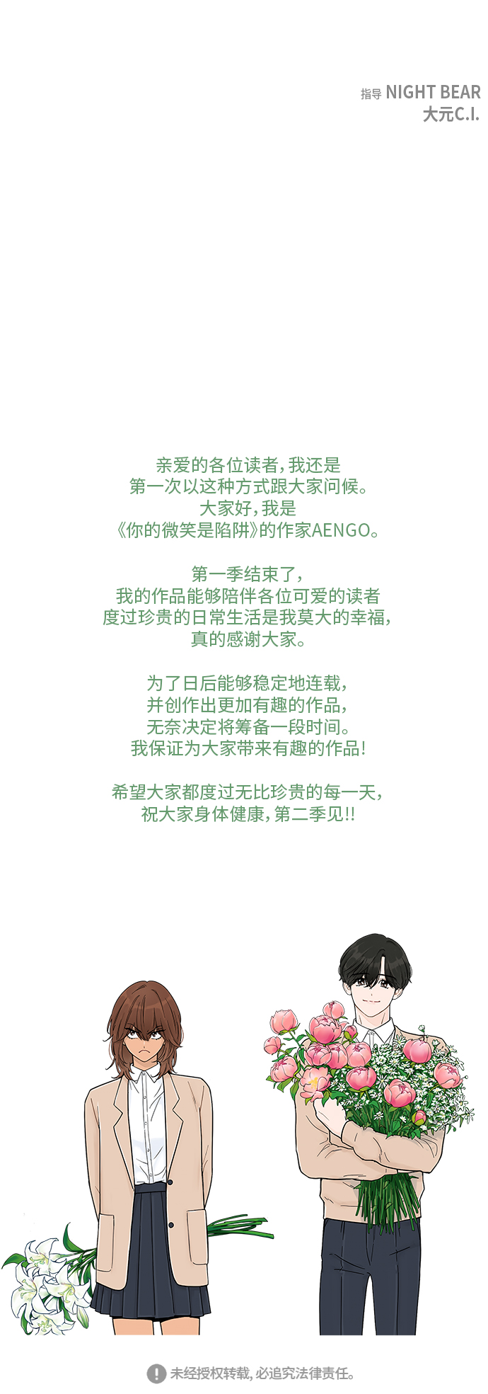 第39话37