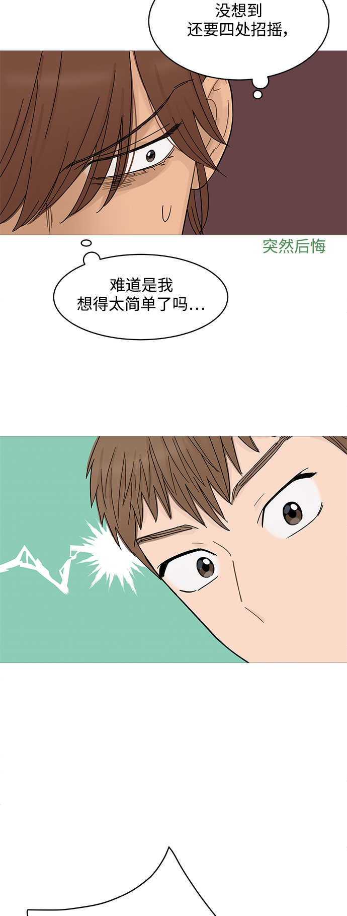 第73话15