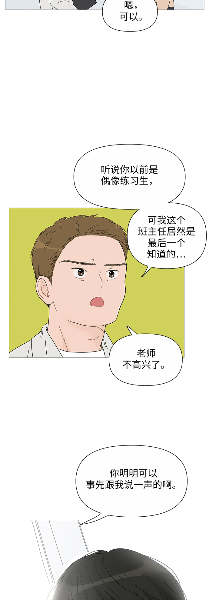 第27话13