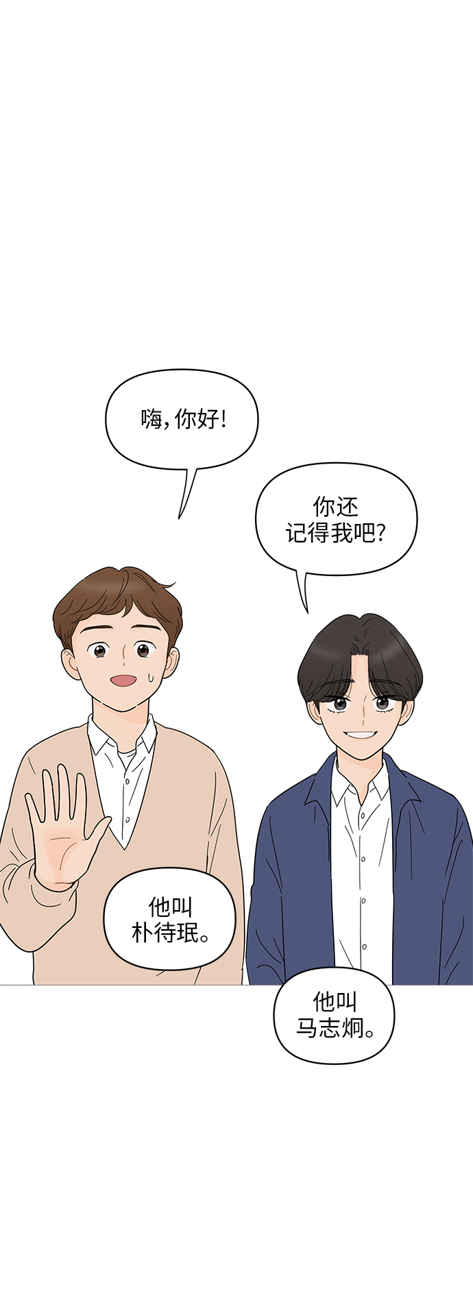 第69话16