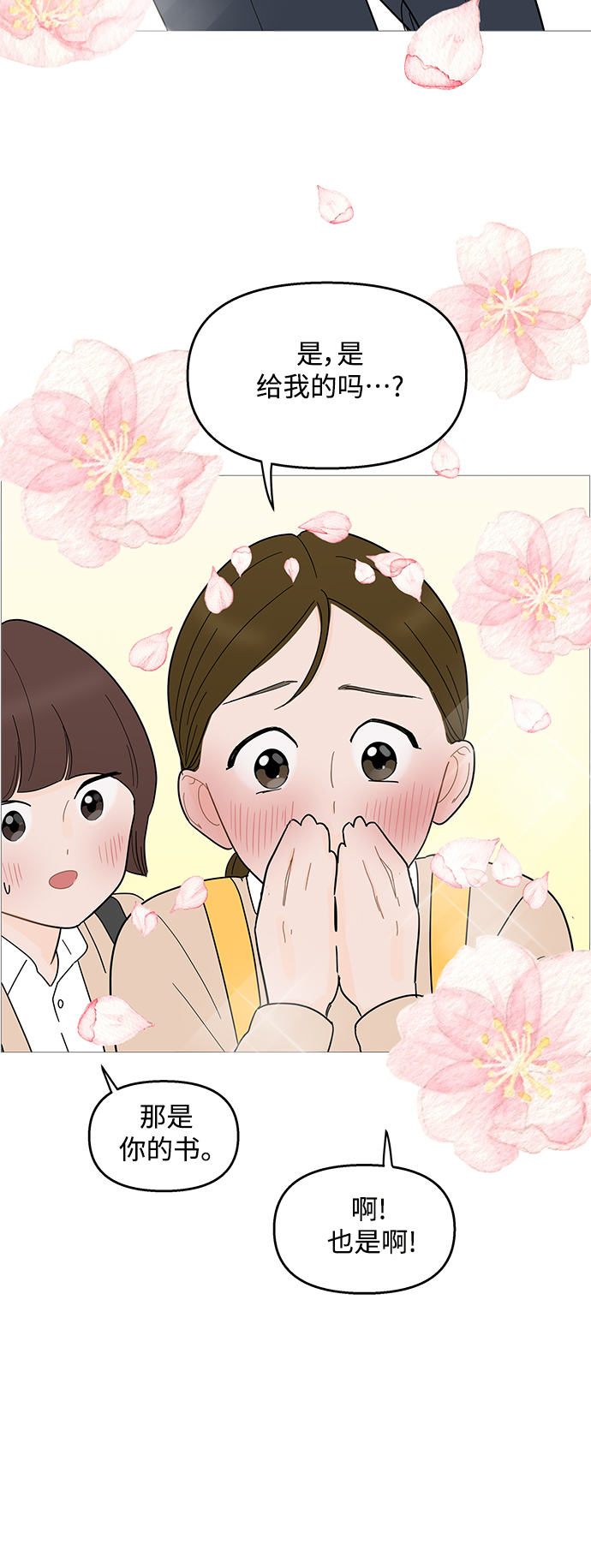 第90话9