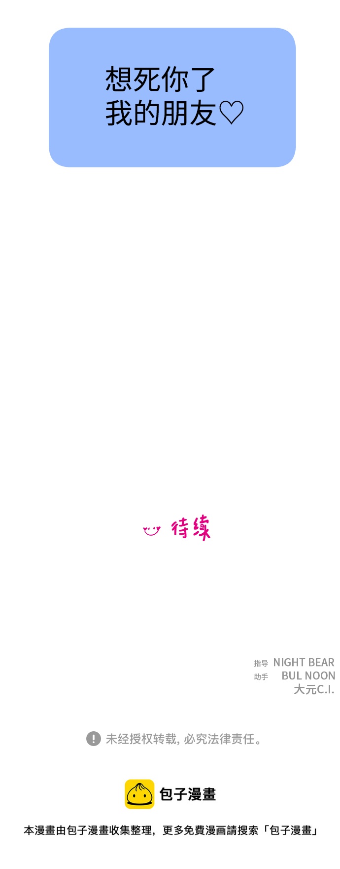 第102话42