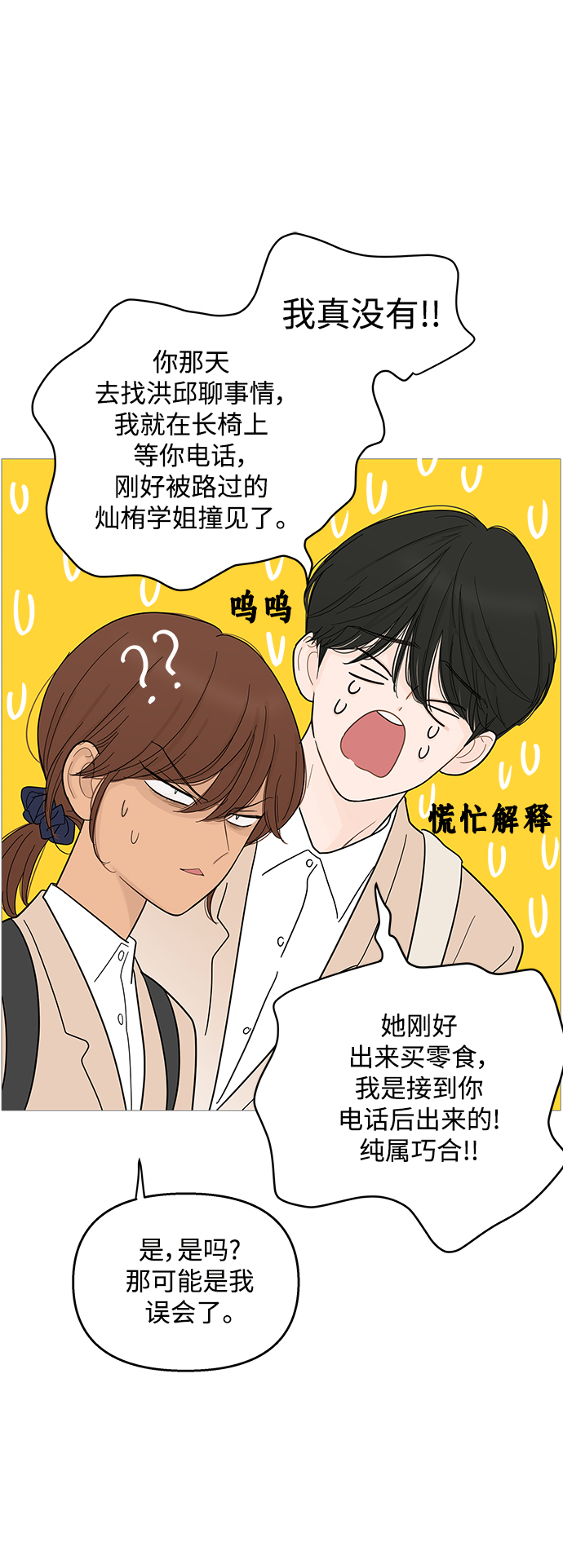 第97话26