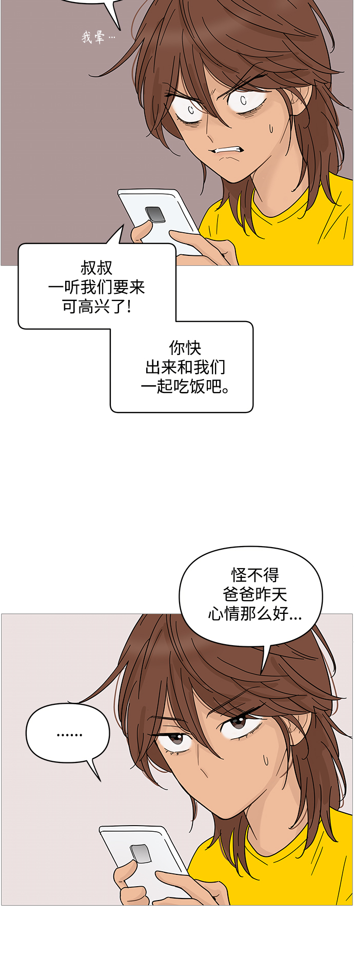 第66话32