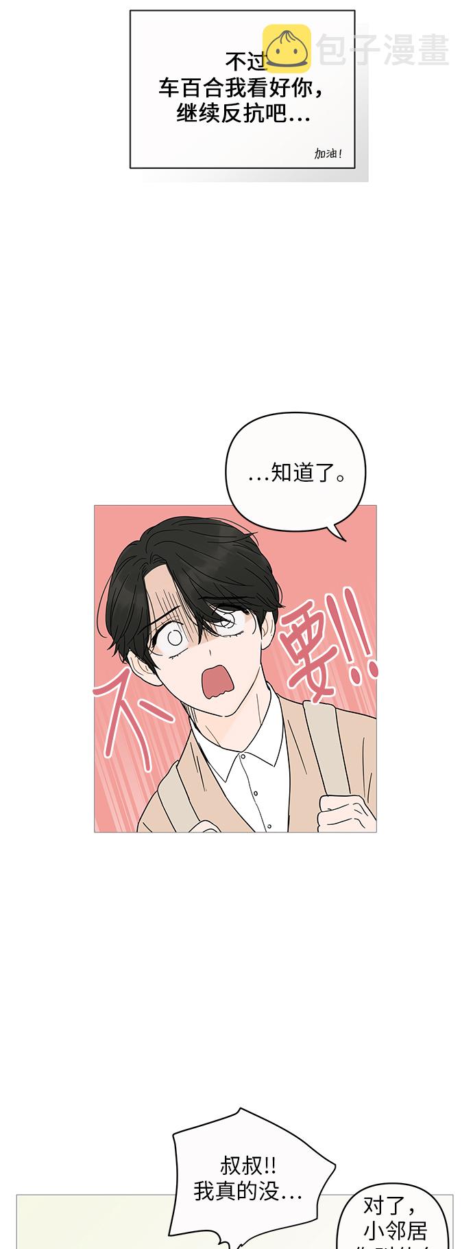 第7话24