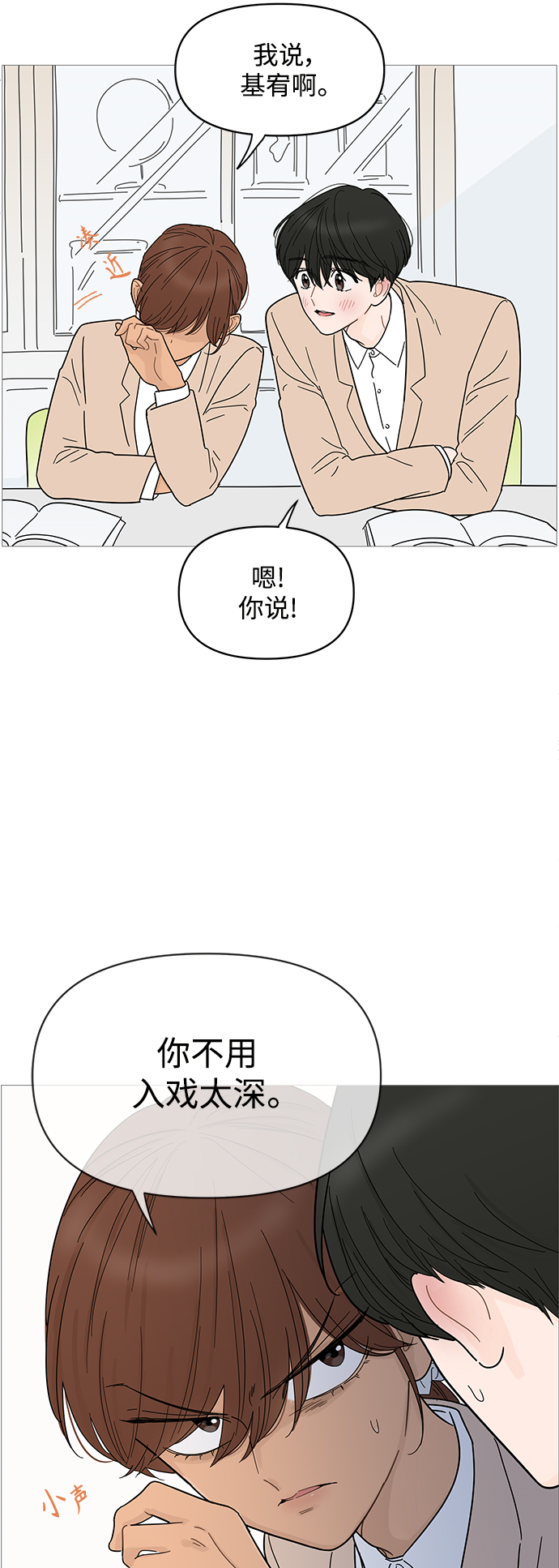 第74话21