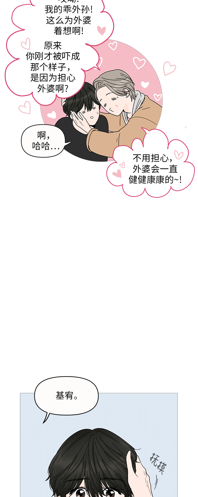 第4话26