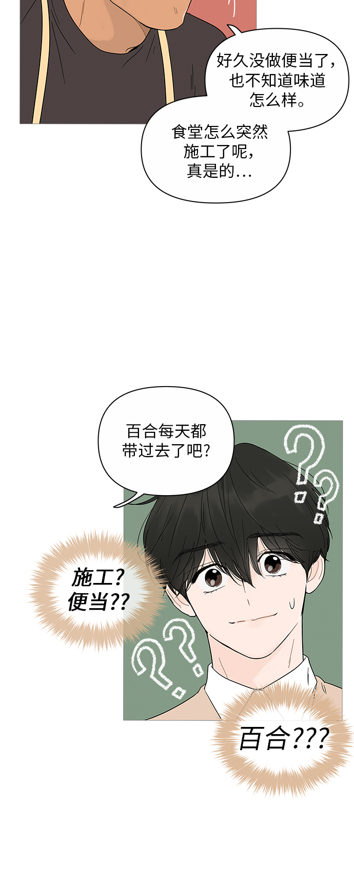 第18话35