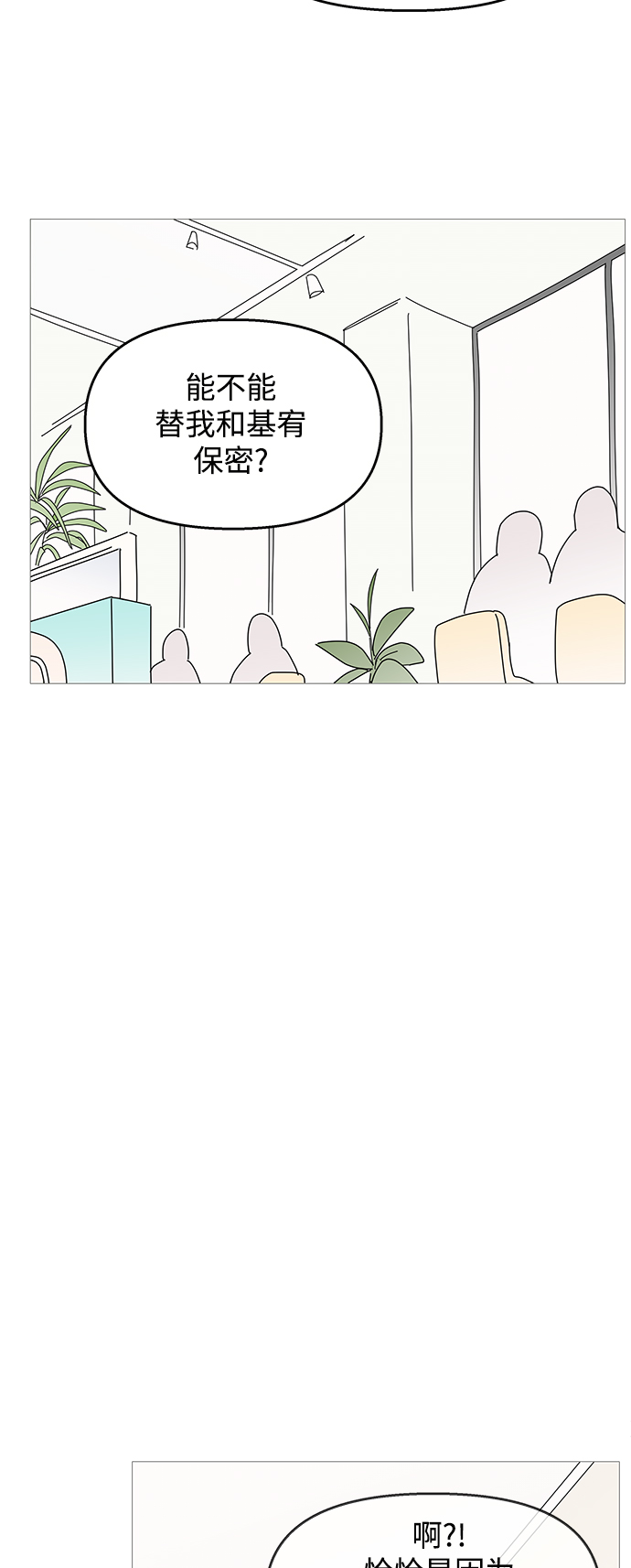 第99话37