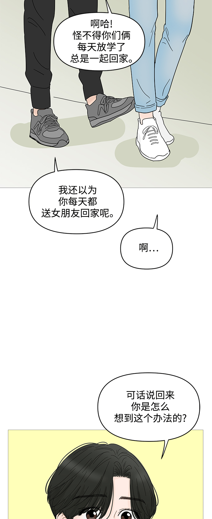 第66话2