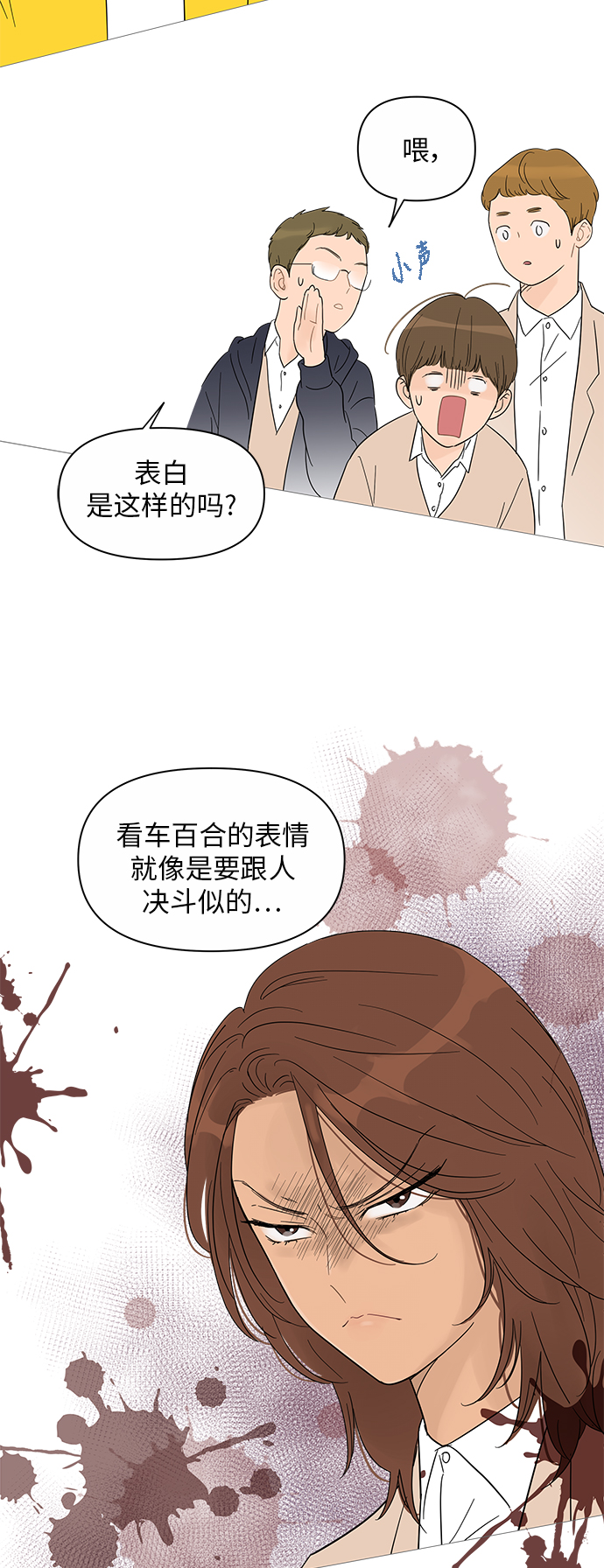 第36话8