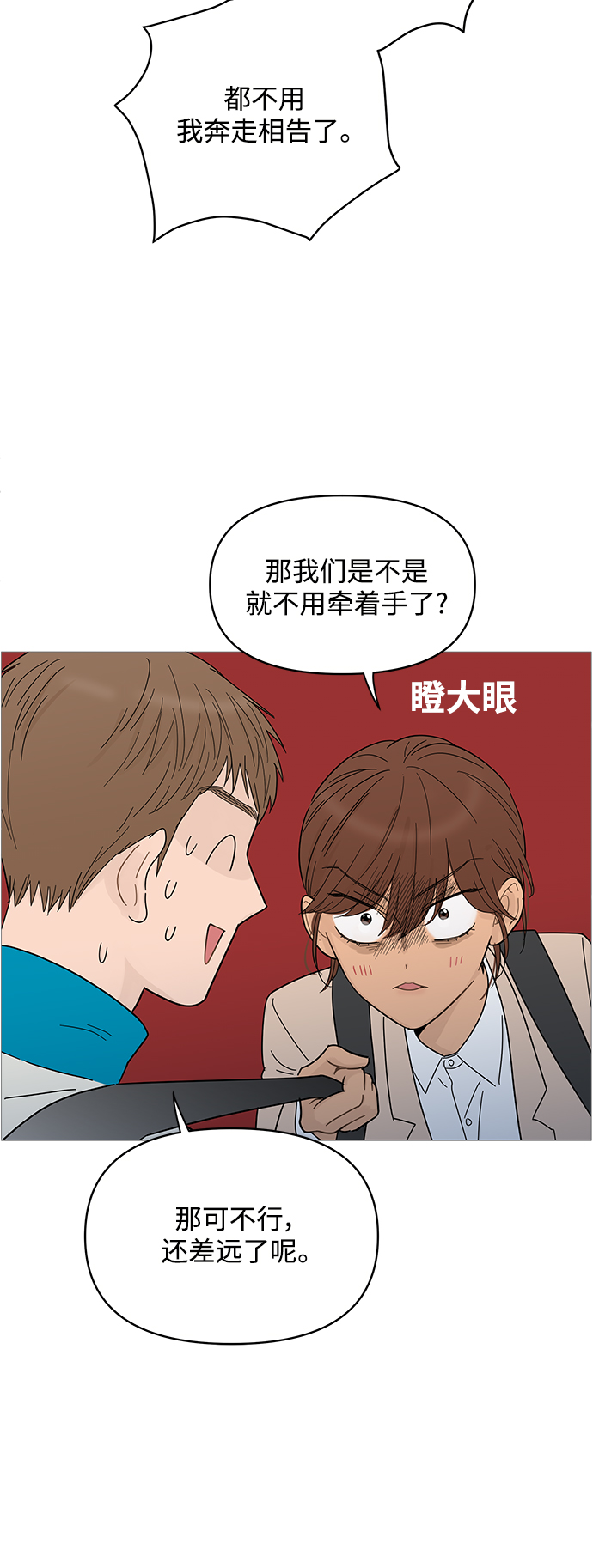 第74话27