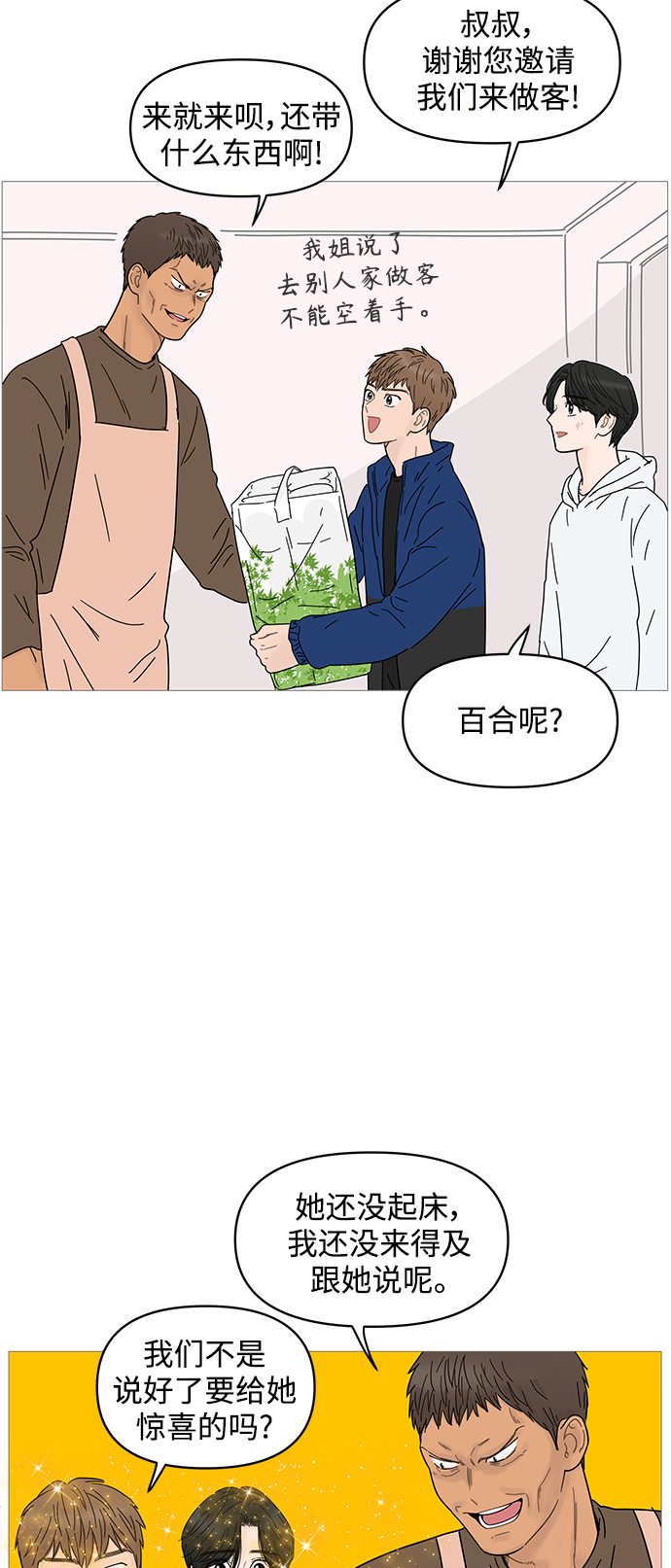 第66话8