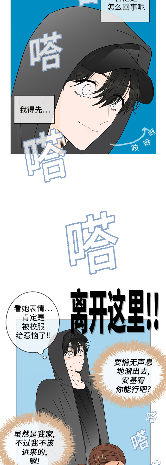 第3话21