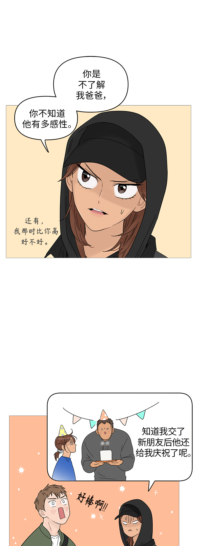 第50话17