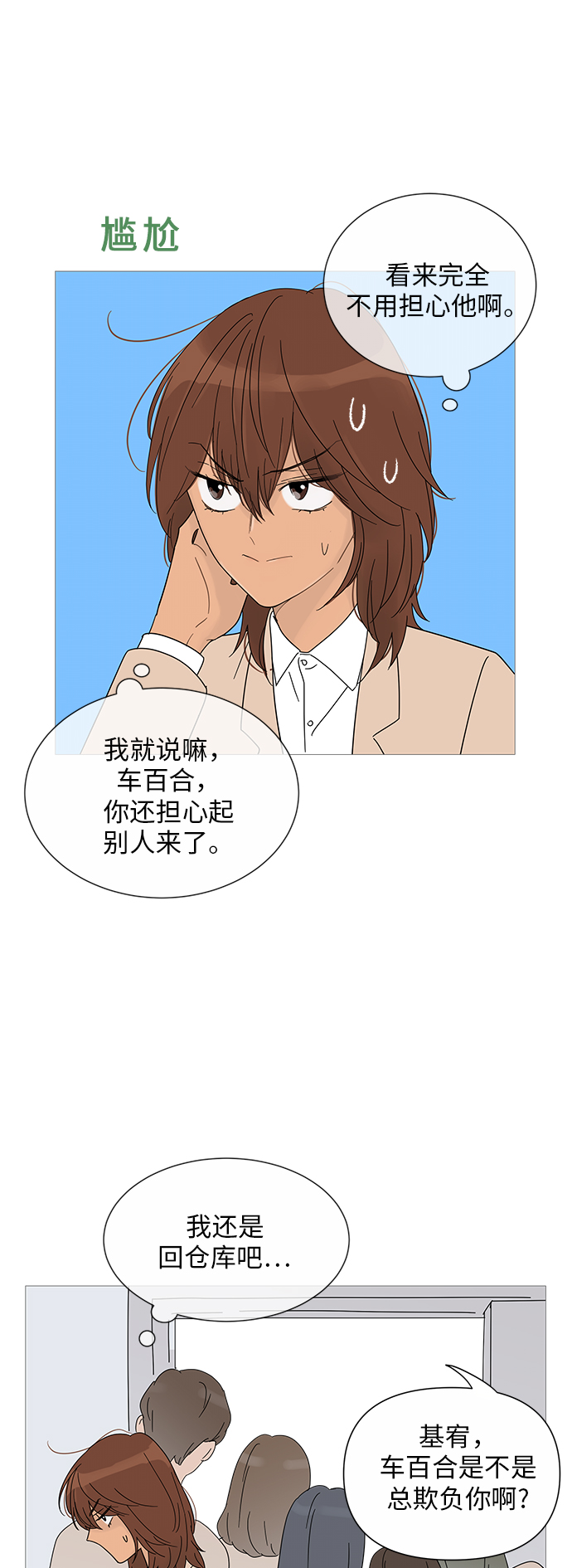 第31话45