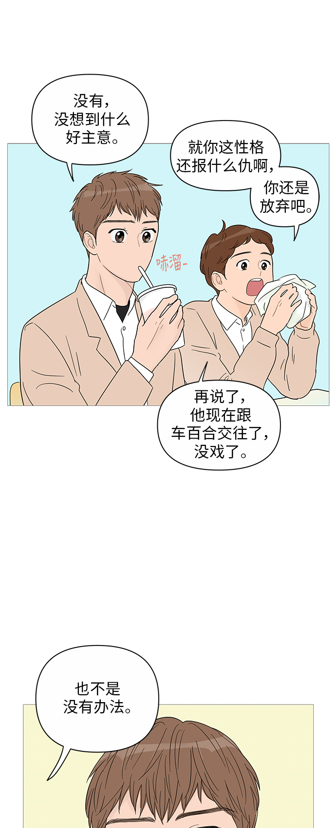 第38话16