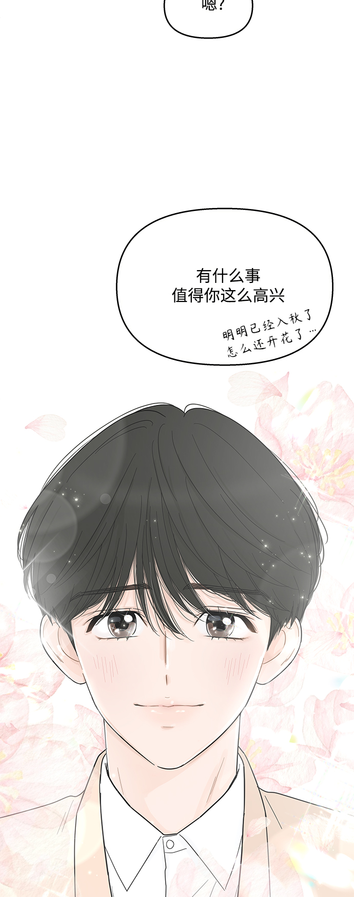 第97话7