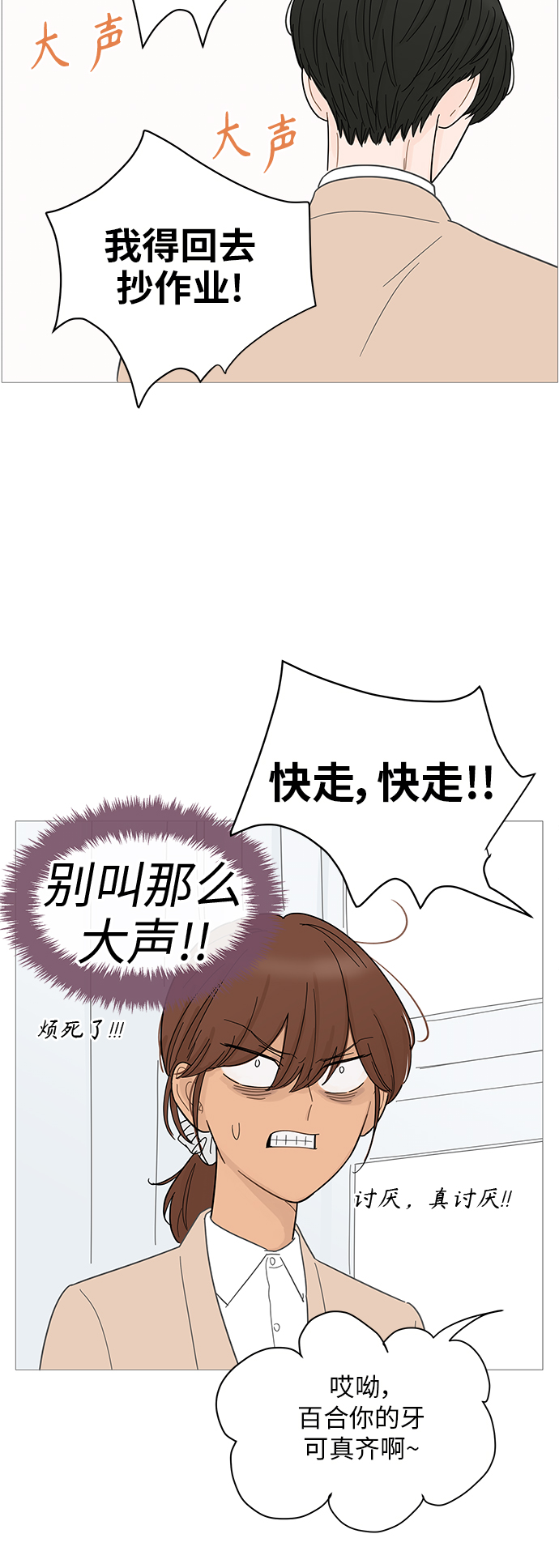 第70话29